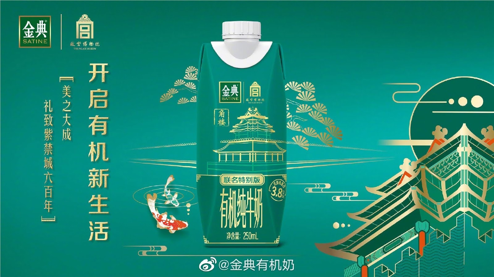 牛奶包裝設計